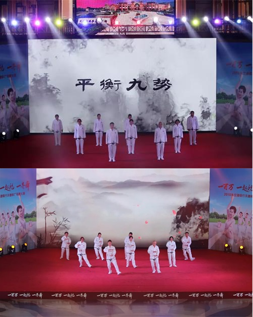 金士力《平衡九势》亮相“沃德杯广场舞大赛”