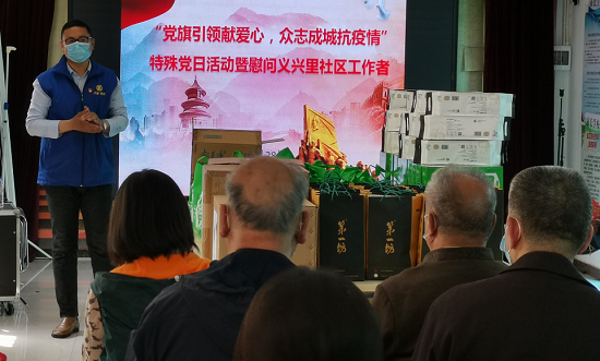 01 尚赫公益基金会为义兴里送去慰问品.png