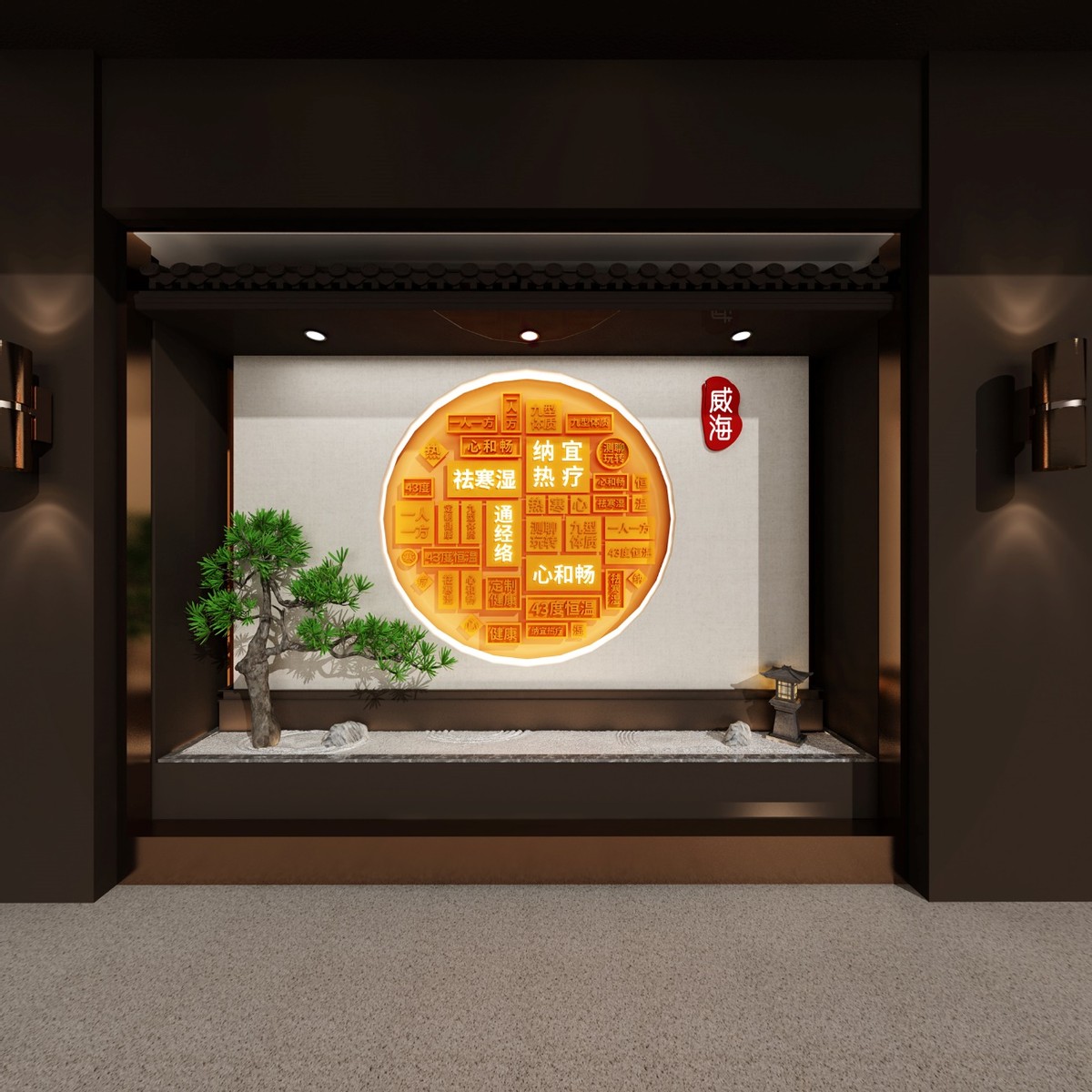 纳宜热疗健康馆（威海店）新增特色打卡点！有颜有料有福气