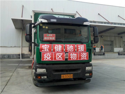 共渡疫区寒冬雪雨，宝健为白衣天使送去温暖功能被