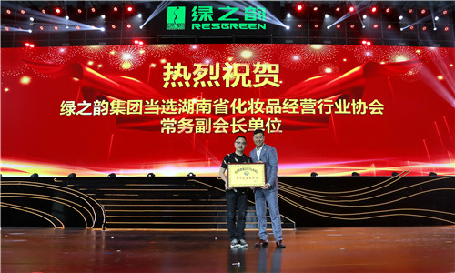 出发，就现在！2018绿之韵年度庆典盛大开启