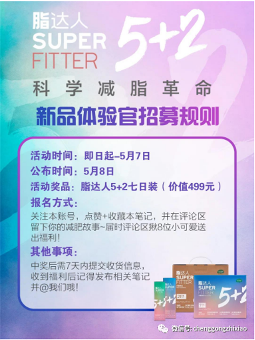 三生（中国）企业号入驻小红书