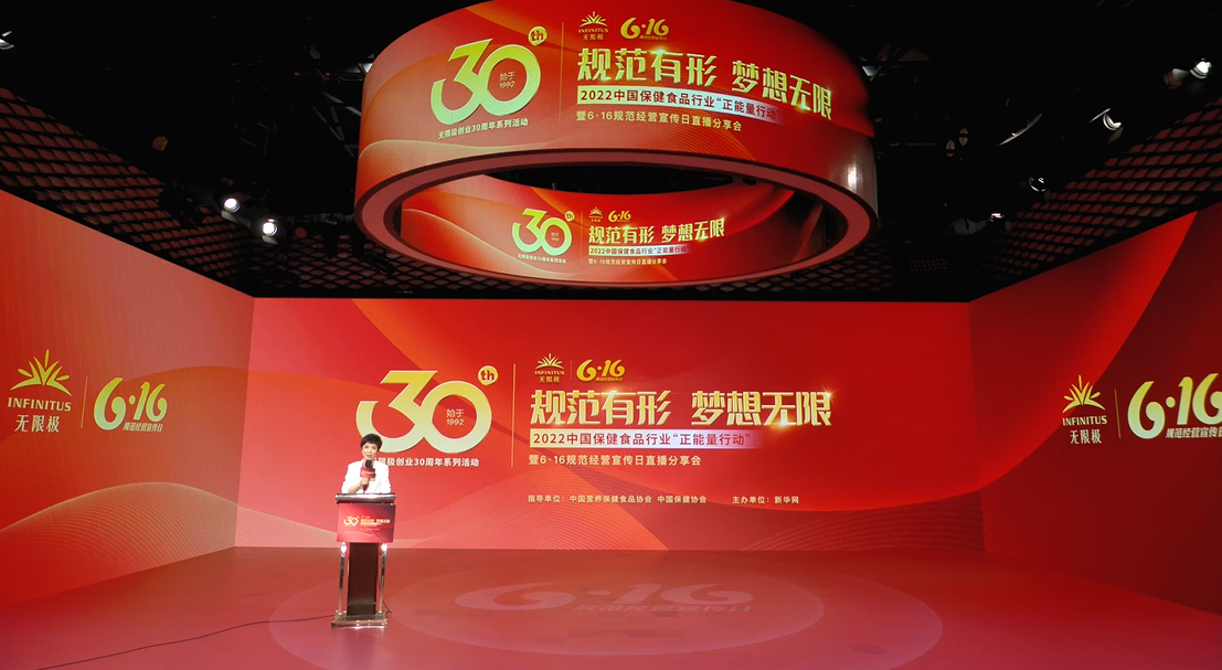 6·16规范经营宣传日分享会开播 共话行业规范发展