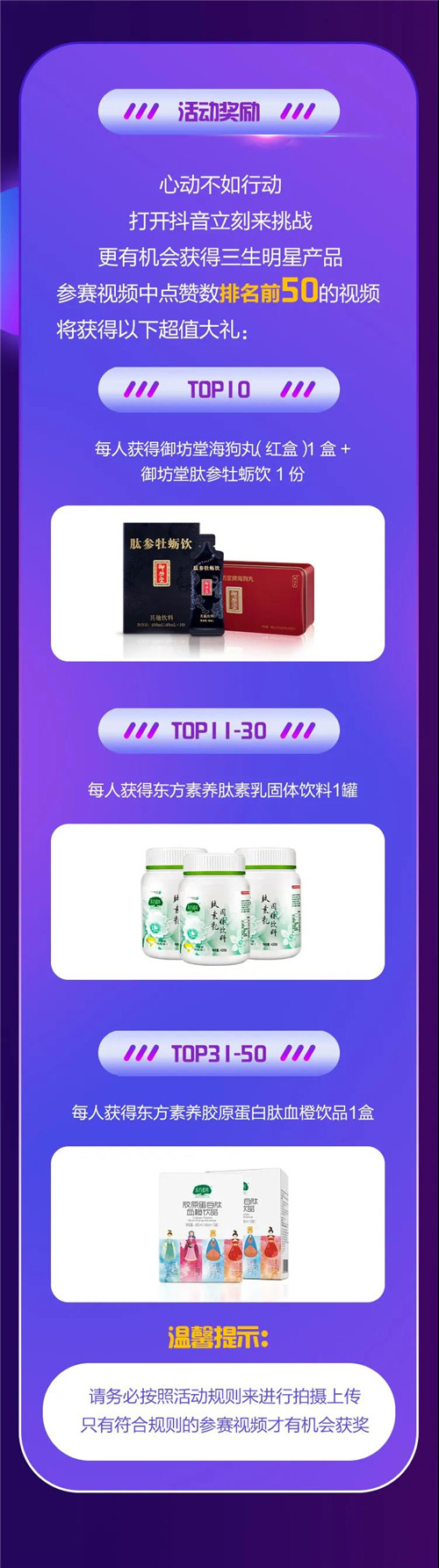 持续火爆！三生抖音挑战赛如火如荼进行中