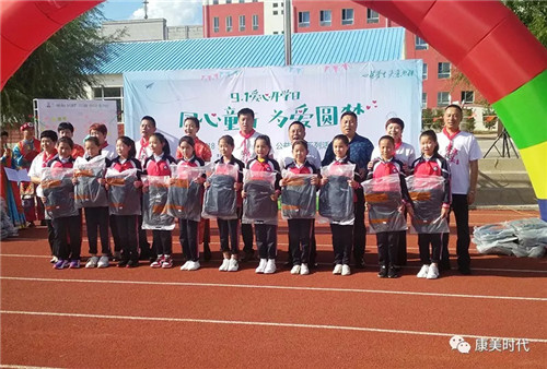 康美“青禾行动9.1爱心开学日”暖心启动！