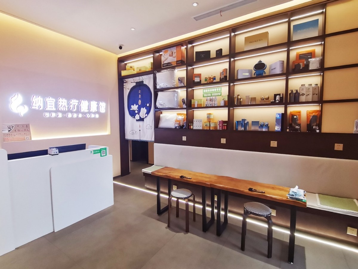 纳宜热疗健康馆（威海店）新增特色打卡点！有颜有料有福气