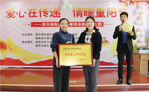 情暖重阳丨绿之韵公益基金会捐资10万元用于关爱老人公益项目