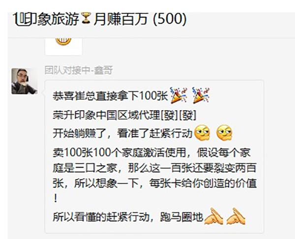 “印象旅游”骗局大调查：数千景点免费游为假，疑为传销卖卡
