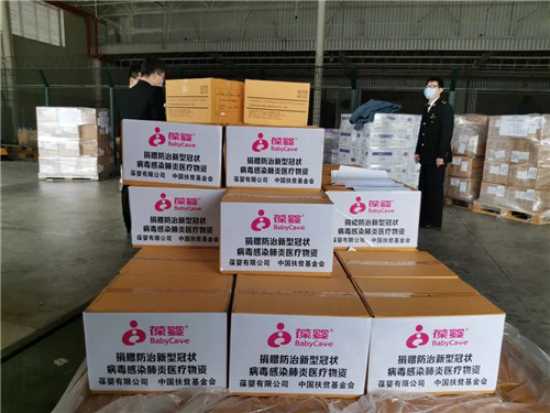USANA葆婴再捐百万元，首批防疫物资已到达疫区一线