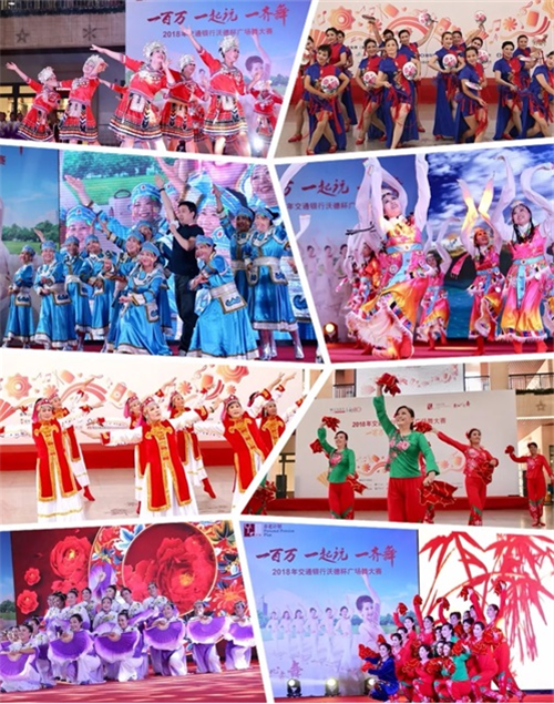 金士力《平衡九势》亮相“沃德杯广场舞大赛”