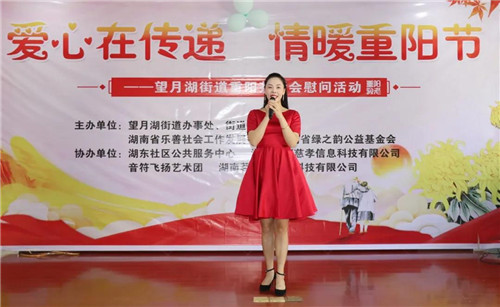情暖重阳丨绿之韵公益基金会捐资10万元用于关爱老人公益项目
