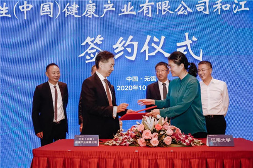 三生（中国）与江南大学战略合作签约仪式顺利举行