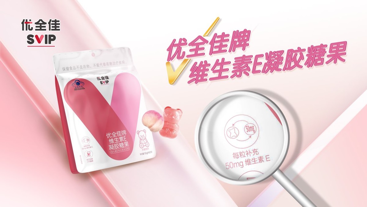 全新营养补充品牌上线 无限极推出新本草配方系列“优全佳”