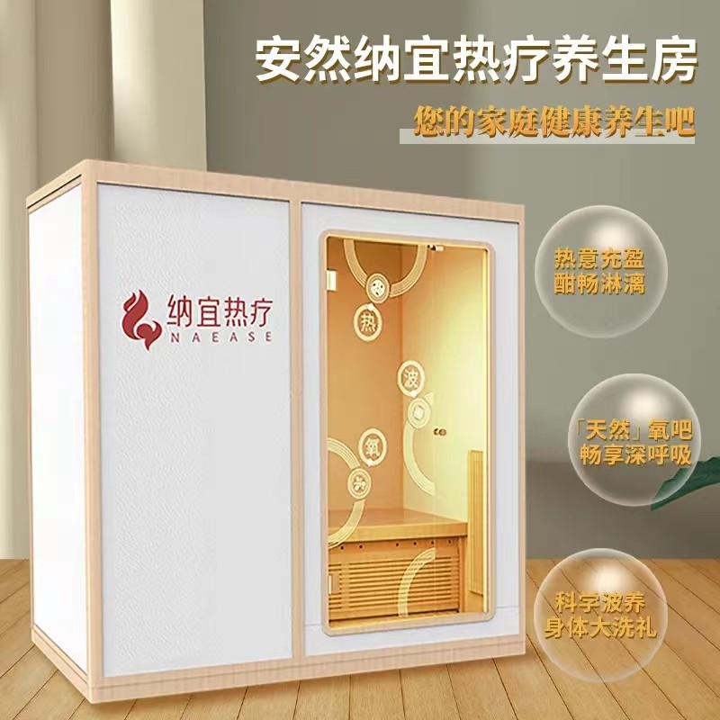 纳宜热疗健康馆（威海店）新增特色打卡点！有颜有料有福气