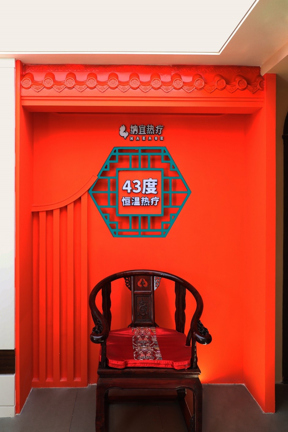 纳宜热疗健康馆（威海店）新增特色打卡点！有颜有料有福气