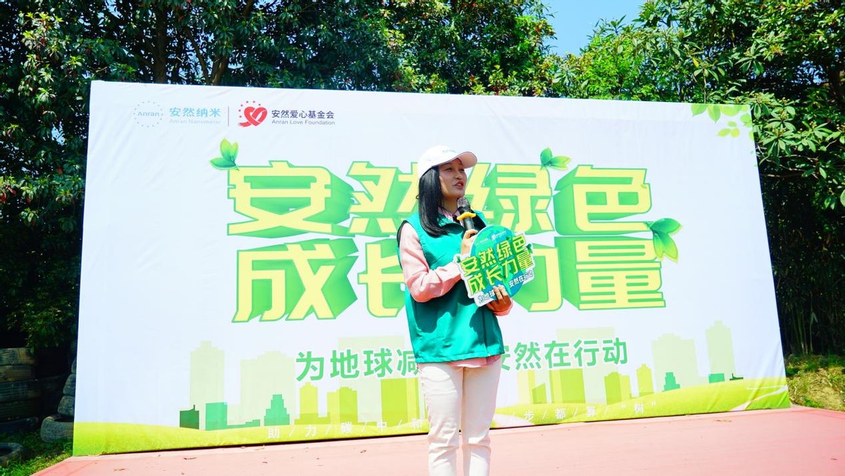 “绿色成长力量—助力碳中和·安然在行动”植树活动多城成功举办