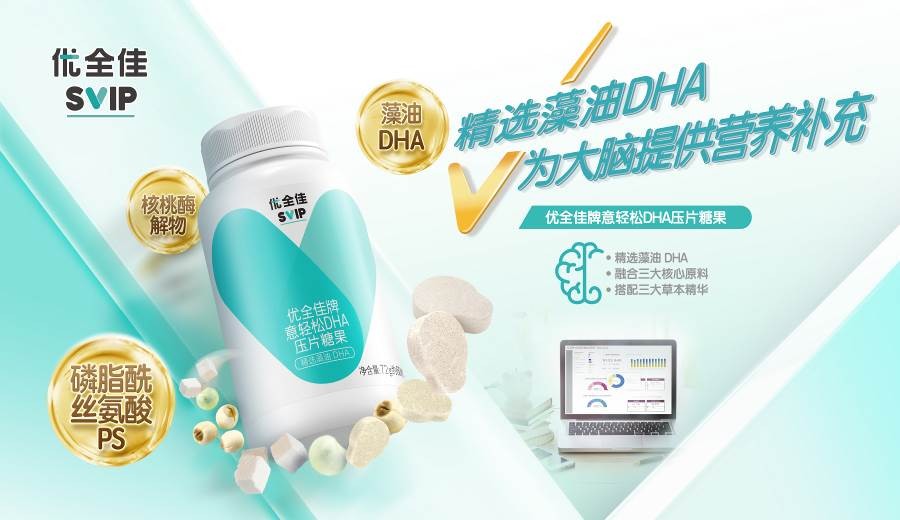 全新营养补充品牌上线 无限极推出新本草配方系列“优全佳”