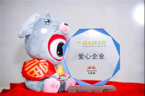 无限极2020童梦点亮计划，让孩子们听见梦想的声音