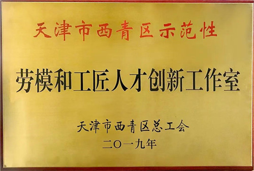 康婷集团|荣膺典范，创新再出发