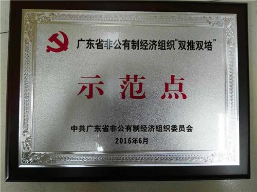 无限极：扎根基层党建 凝聚发展合力