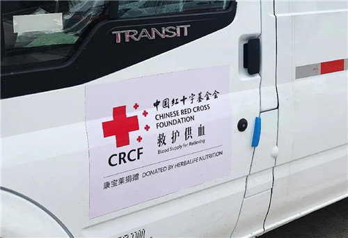 爱心接力 康宝莱捐赠武汉救护供血车交付使用