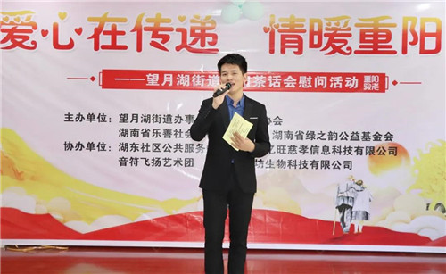 情暖重阳丨绿之韵公益基金会捐资10万元用于关爱老人公益项目