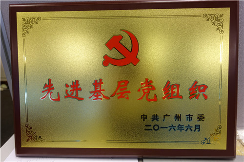 无限极：扎根基层党建 凝聚发展合力