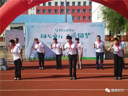 康美“青禾行动9.1爱心开学日”暖心启动！