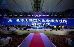 生命时代 赋能未来 | 北方大陆十周年星耀全球盛典，激情绽放，荣耀无限！
