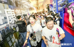 “康美聚云商•赋能新直销”郑州站隆重启动，引领减脂新潮流