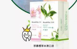 春芝堂茶慕樱草本漱口液