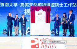 完美成立生命科技研究院，加速行业科研技术创新