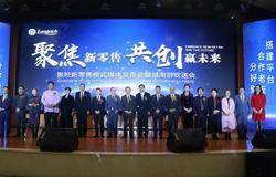 隆力奇发布聚好商城市场战略，打造新零售领先布局