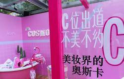 萃雅亮相美妆界“奥斯卡”时尚展