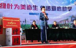 绿叶援建甘肃凉州区古城镇乡村学校建设