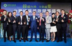 台湾绿叶国际有限公司盛大开业，绿叶模式进驻台湾