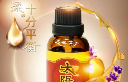 千呼万唤始出来，太阳神平衡调理油上市啦！