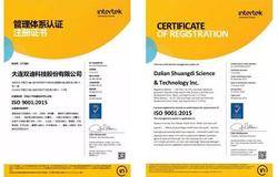 双迪通过ISO9001、 ISO14001质量环境管理体系监督审核