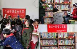长青中国2018年公益活动集锦
