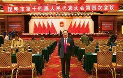 人大代表焦家良参加昆明市第十四届人民代表大会第四次会议，提出昆明人才强市战略