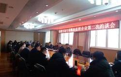 专项整治保健市场 安徽约谈26家直企