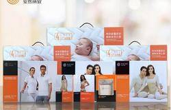 安然纳宜品牌包装全新升级