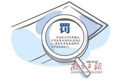 直销企业接连爆雷 专家谈如何管好直销