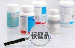 成都重拳整治保健市场 近两月立案查处66件