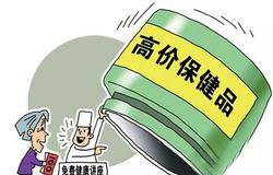 广东省拟严禁“健康养生讲座”等虚假宣传