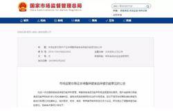 市场监管总局征求调整保健食品保健功能意见的公告