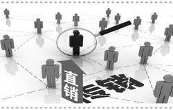 有多少传销假直销之名？检察官、学者律师解析