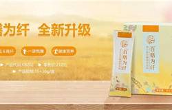 有TA才有型！圣原百膳为纤全新升级上市！