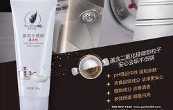 完美荟净多效不锈钢清洁剂上市