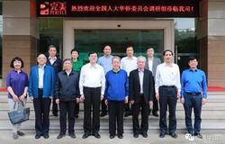 全国人大华侨委员会调研组莅临完美公司